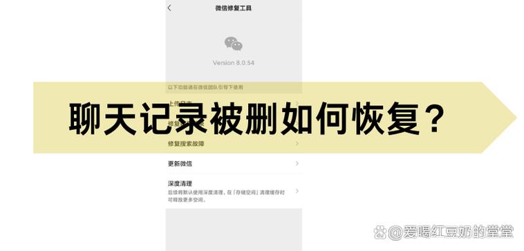 微信卸载了怎么找回聊天记录