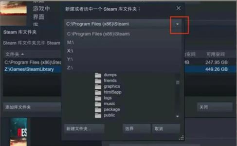 怎么把steam转到另一个盘里截图
