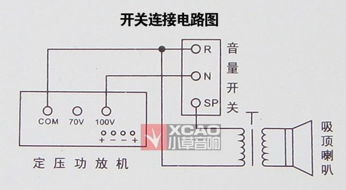音量调节开关接线图解