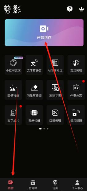 简影下载安装到手机2019