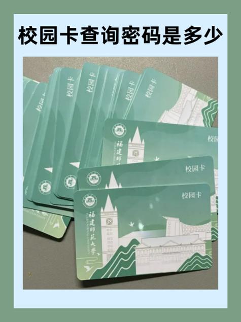 校园卡消费密码忘了