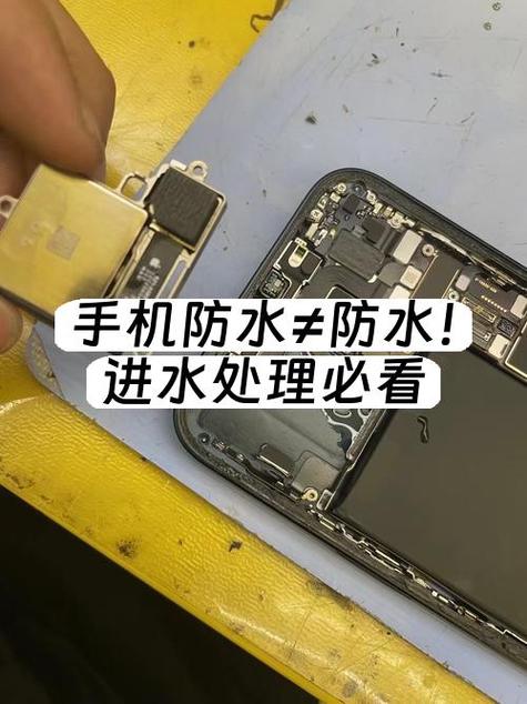 手机进水没事的鉴定方法