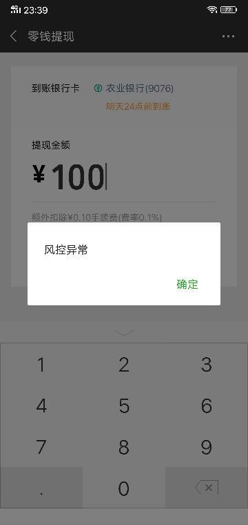微视红包不转了