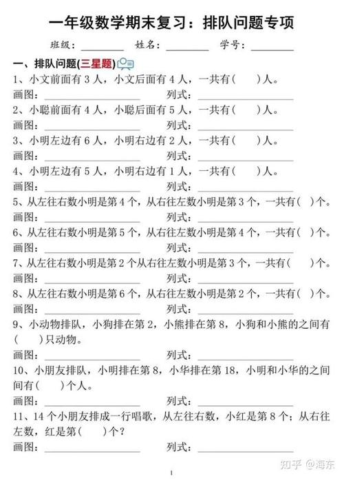 排队问题涉及的数学知识