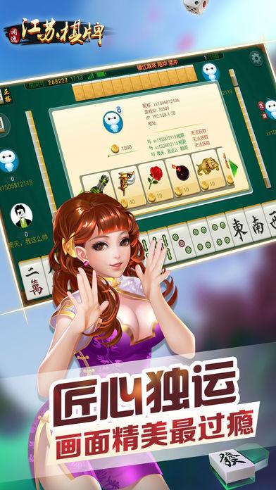 科乐松原麻将快听1毛截图