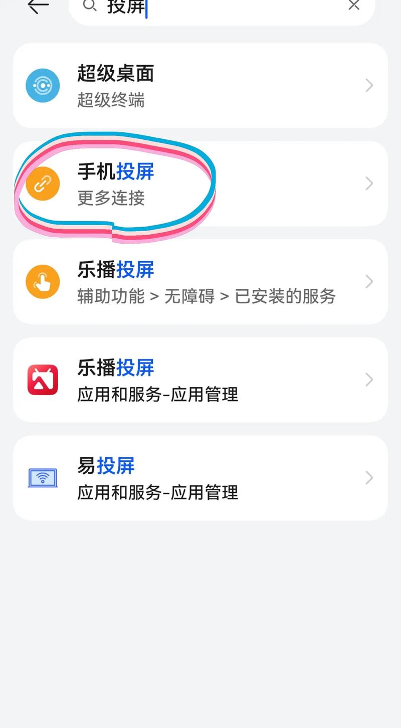 华为手机屏幕解锁在哪里设置方法游戏截图