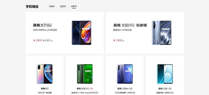 真我商城截图