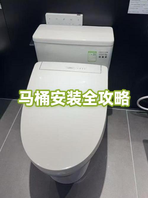 马桶安装的全过程