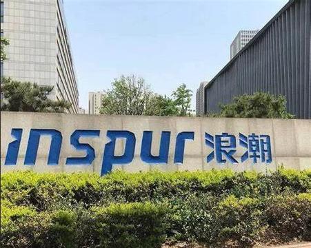 浪潮是干啥的公司