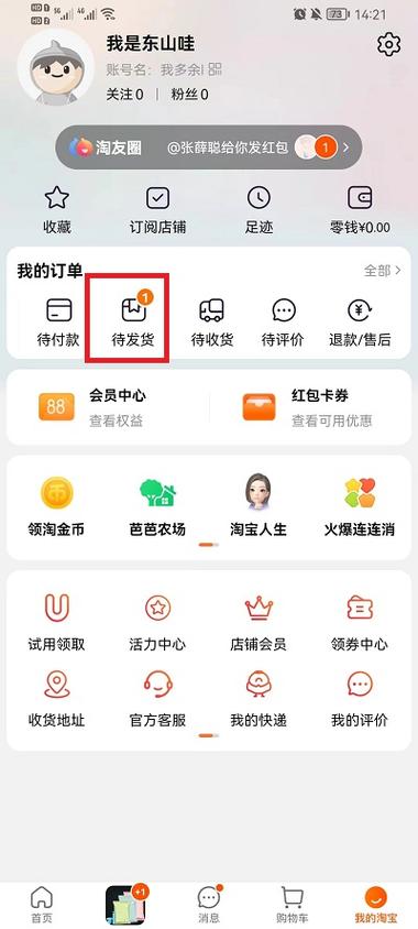 淘宝用支付宝付款退款退到哪里
