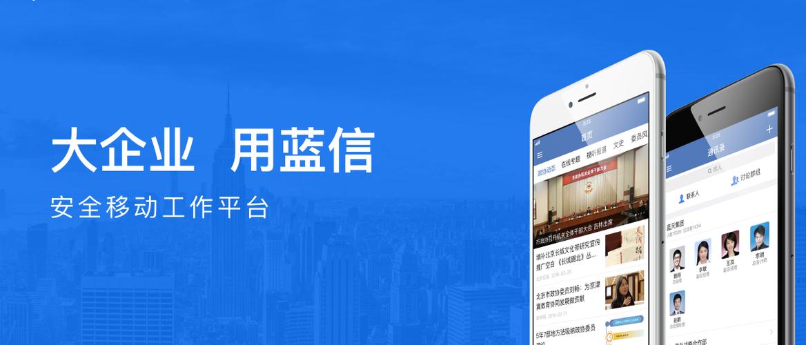 手机蓝信下载位置