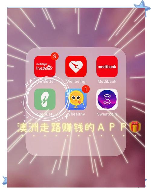 走路赚步数app缩略图