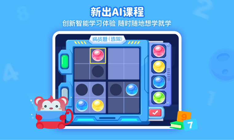 火花思维app下载安卓版学生端