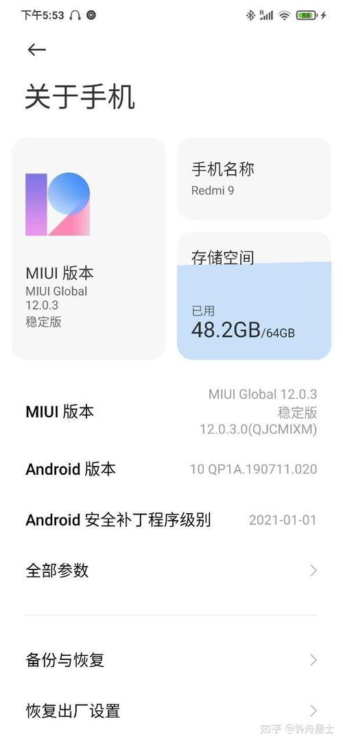 小米9root权限