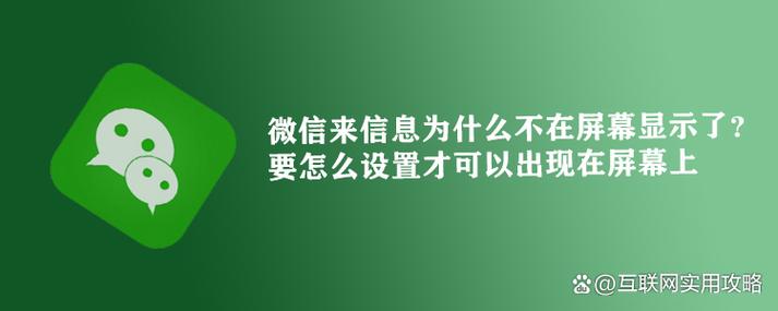 来微信显示在屏幕上怎么设置缩略图