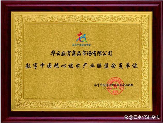 华云数字商城是国家的