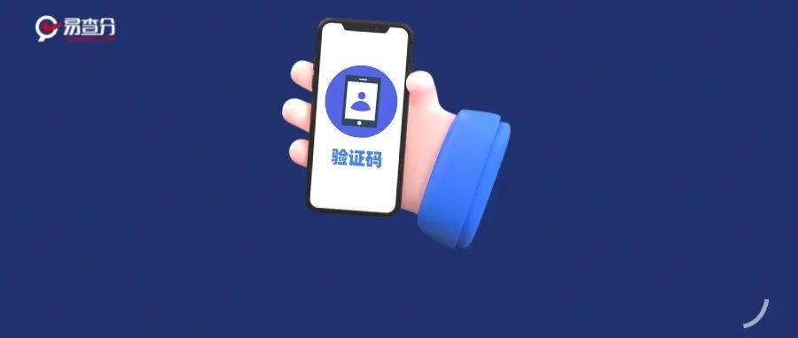 短信提示验证码不弹屏显示截图