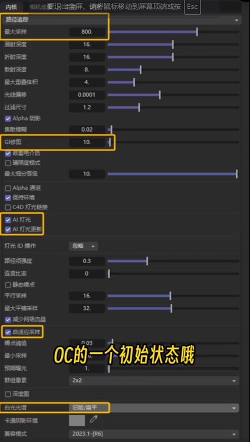 oc渲染器怎么保存图片截图