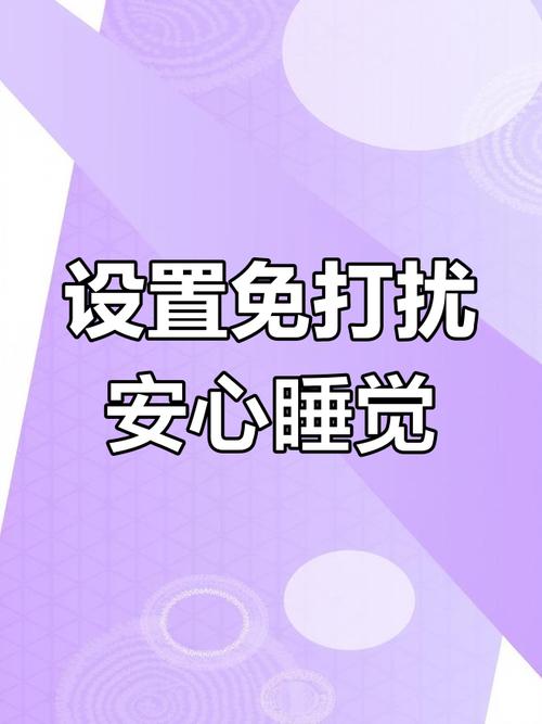 苹果手机的睡眠模式能接电话吗图标
