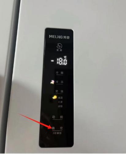 美菱冰箱怎么调温度冷冻和冷藏智能化