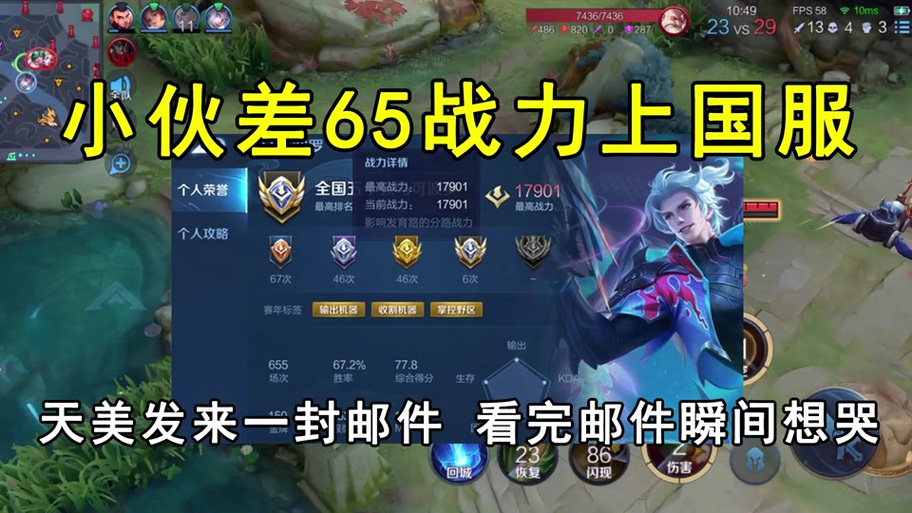 普通人能上国服吗缩略图