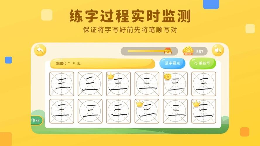 在屏幕上写字的软件
