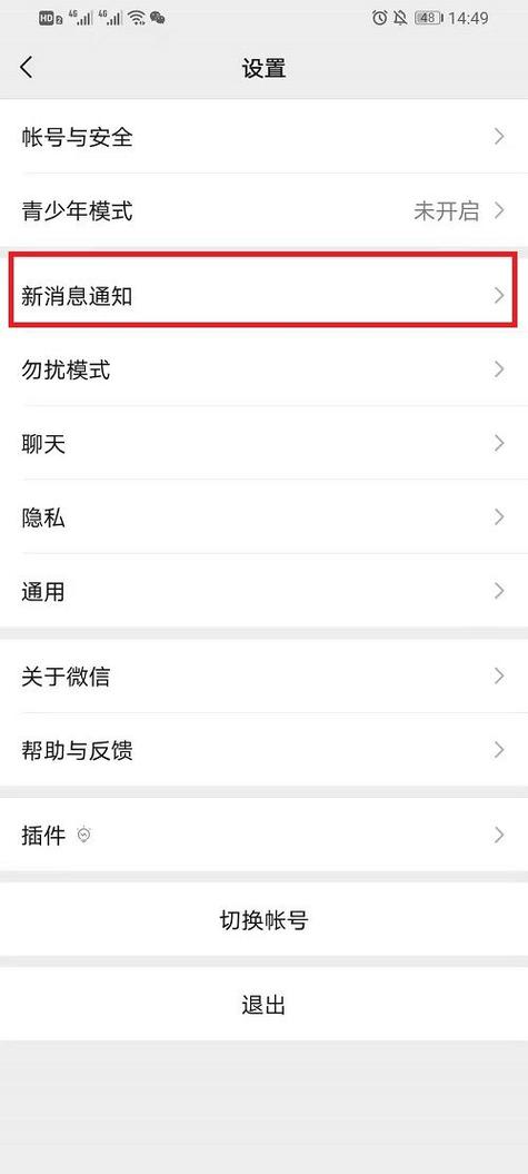 三星微信悬浮窗口设置