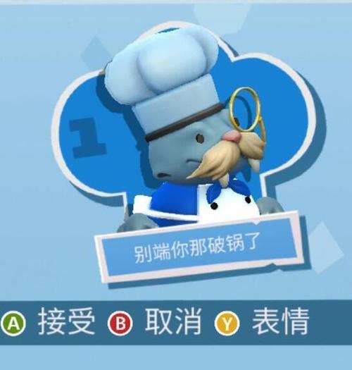 分手厨房2新手玩法图标