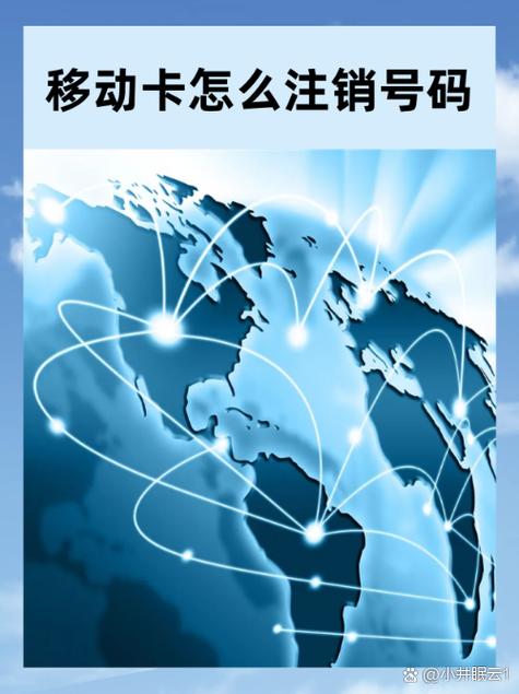 移动卡号注销了怎么补回来
