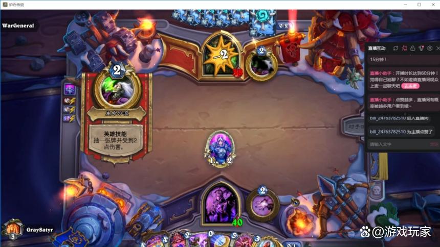 为什么炉石传说登陆不了