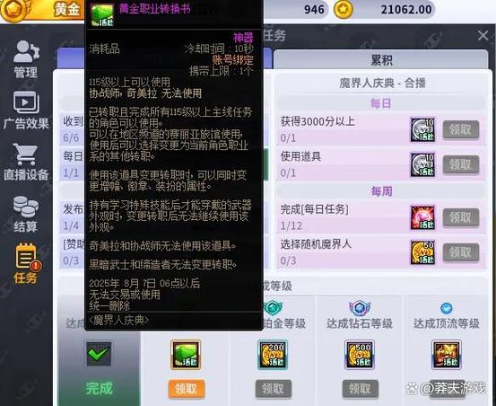 dnf满级需要多久截图