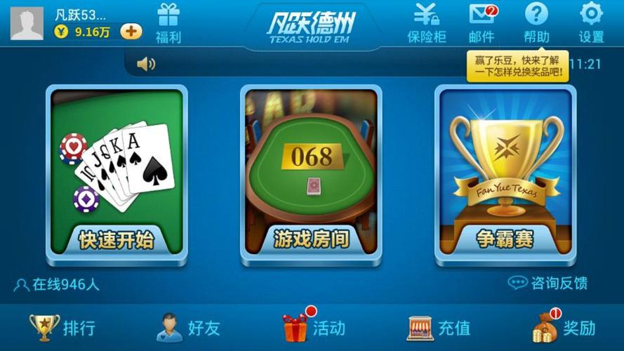 棋牌买挂平台截图
