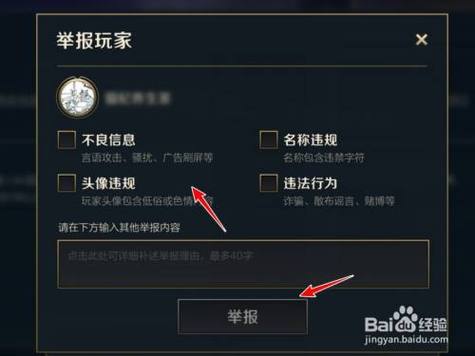 在哪里可以举报游戏