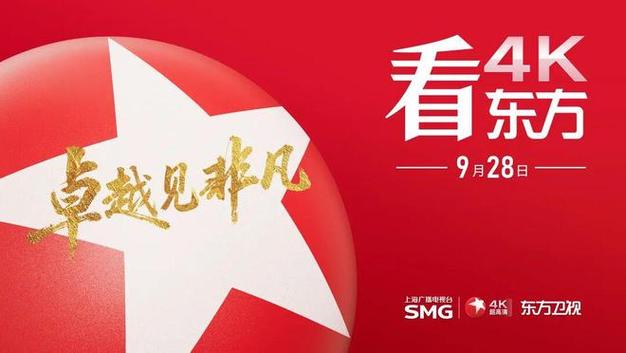 东方卫视免费观看高清