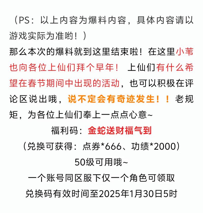 造梦西游兑换码是多少
