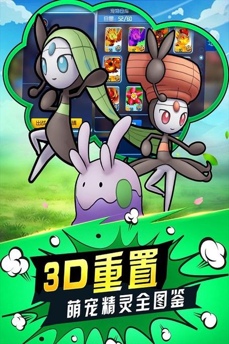 口袋进化破解内购版截图