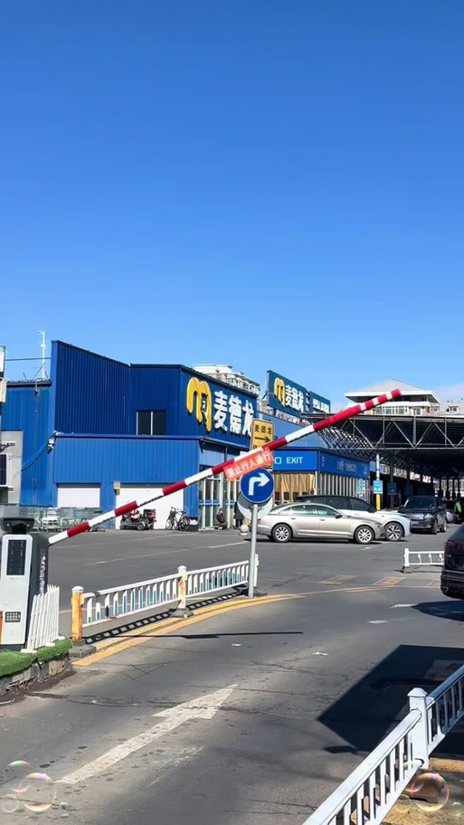 郑州麦德龙超市缩略图