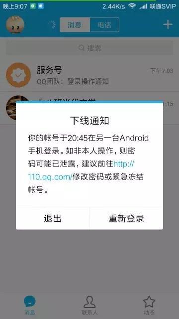 qqtim版可以代替qq吗缩略图