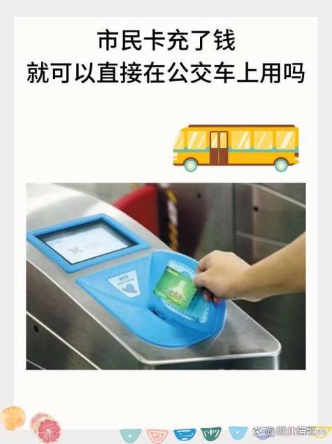 建行红山一卡通怎么坐公交车