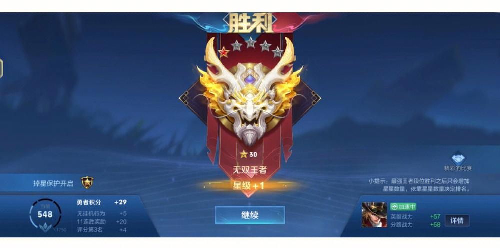 王者荣耀昵称后面括号里面的备注