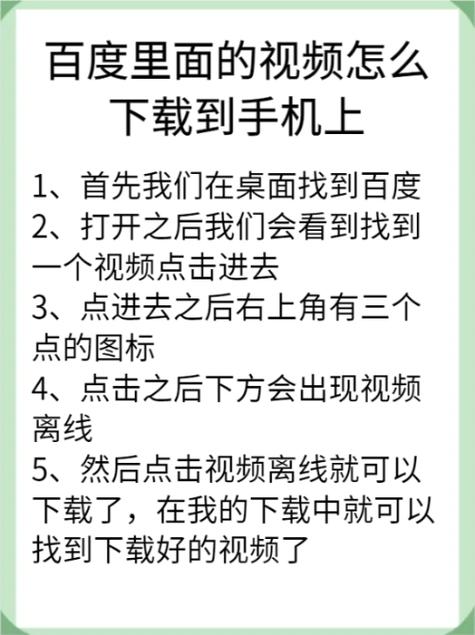 百度视频如何下载图标