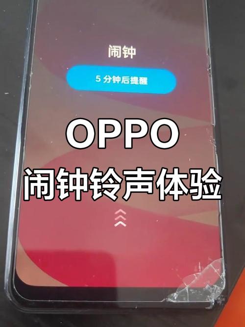 oppo闹钟音量