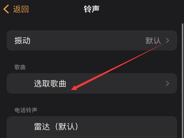苹果设置闹钟音乐缩略图