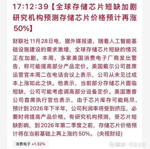 存储芯片报价平台官网截图
