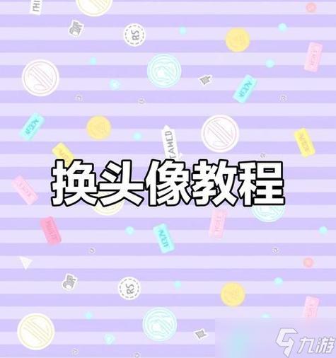王者怎么只换游戏头像