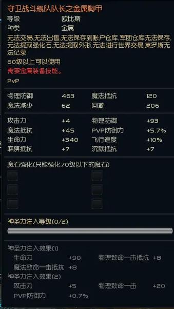 永恒之金兑换码图标