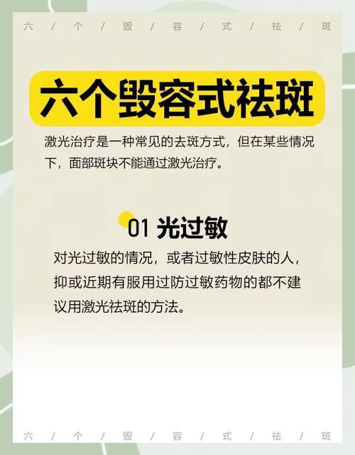 激光祛斑多少钱大概图标