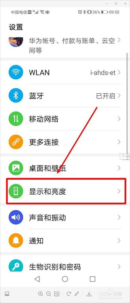 华为b5抬手亮屏设置