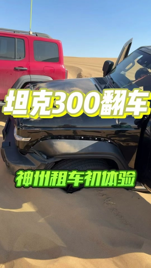 神州租车怎么让别人担保免押金截图