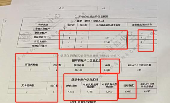 征信上有止付怎么消除